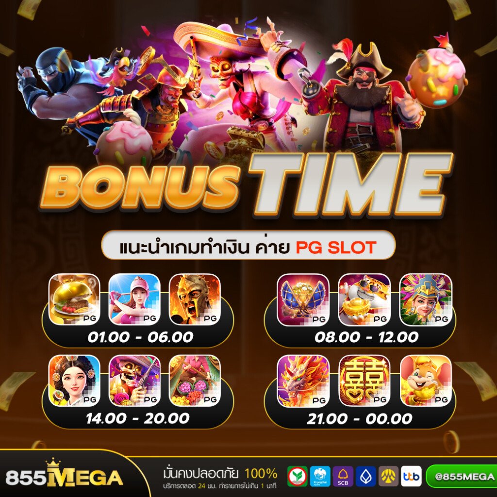 BONUS-TIME-855MEGA-10.10.67